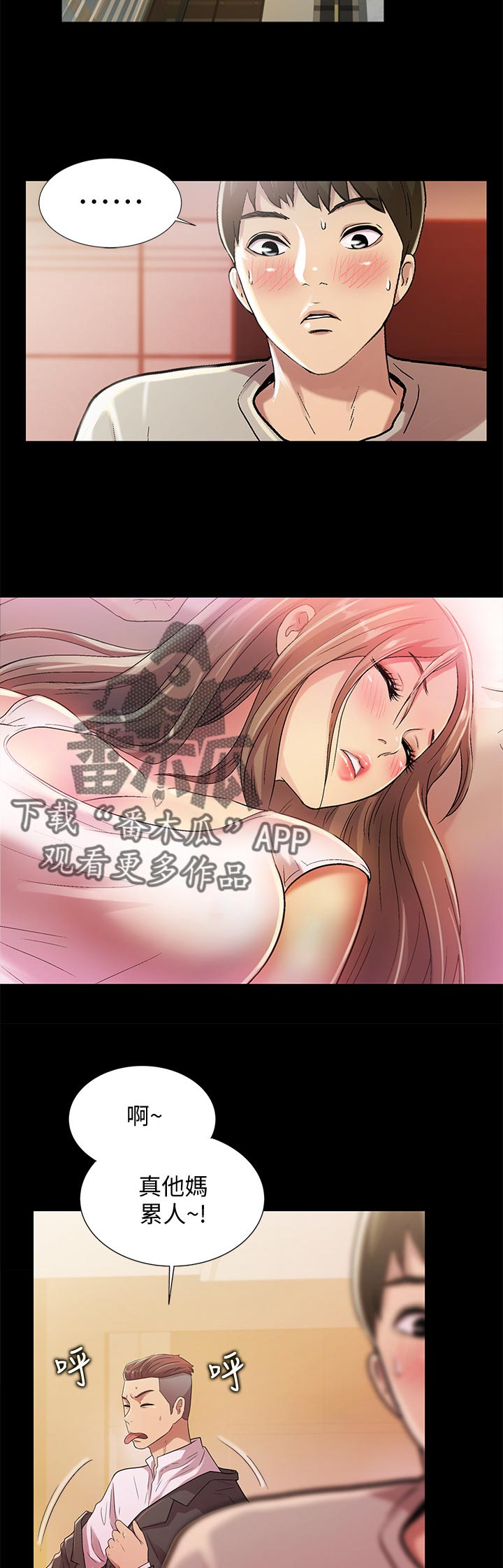 入门特训漫画,第54章：什么鬼话3图