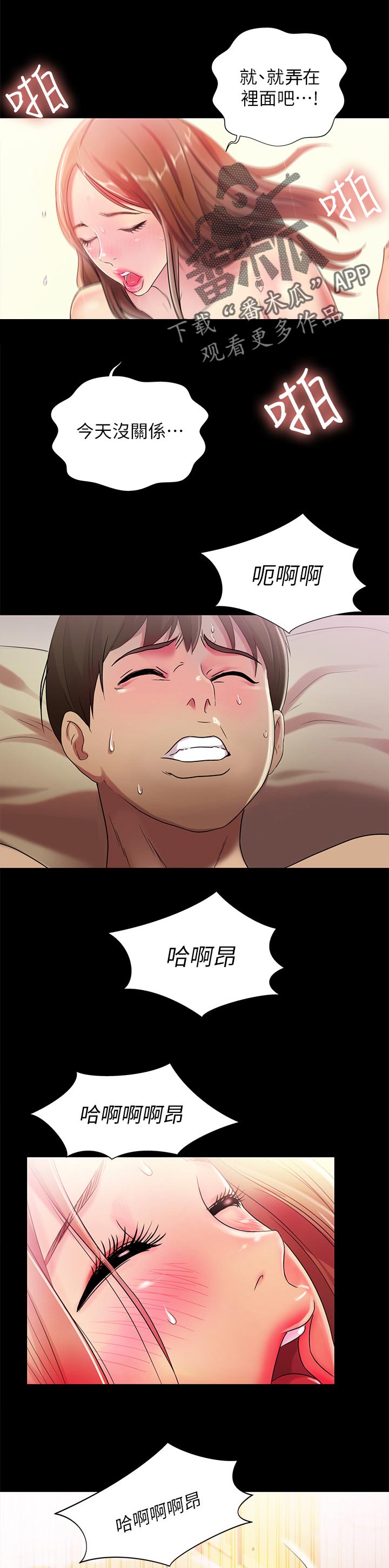 成人篮球入门特训课程漫画,第60章：我要告你们!1图