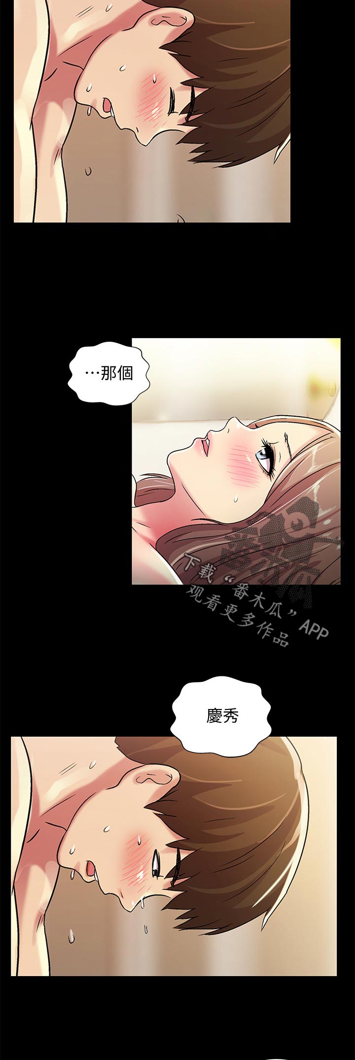 入门特训漫画,第58章：做的好!5图