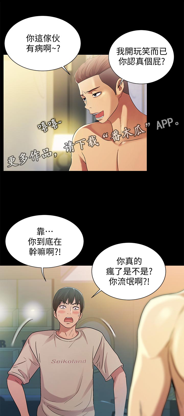 入门特训漫画,第55章：好甜1图