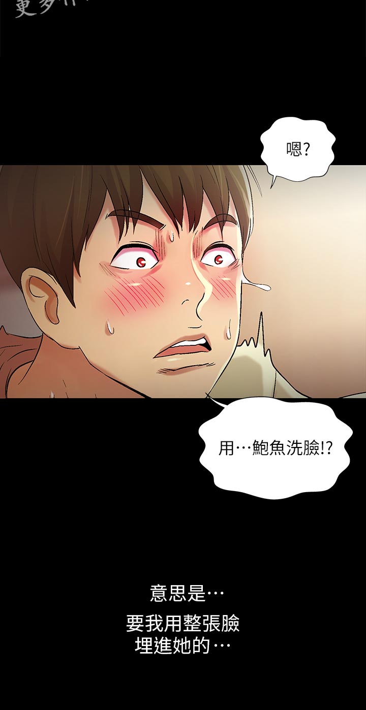 进特训什么意思漫画,第42章：封号5图