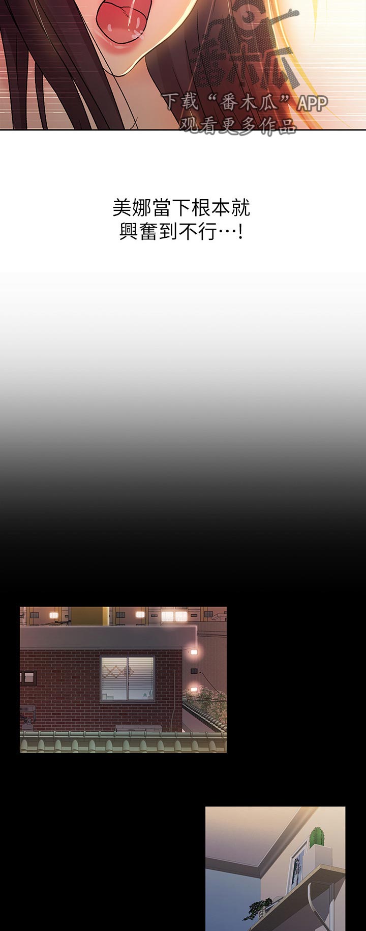 吉他自学入门新手特训漫画,第45章：偷偷幻想1图