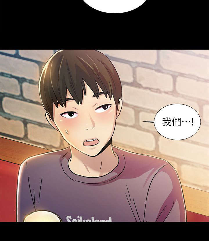 入门特训漫画,第13章：眼神1图