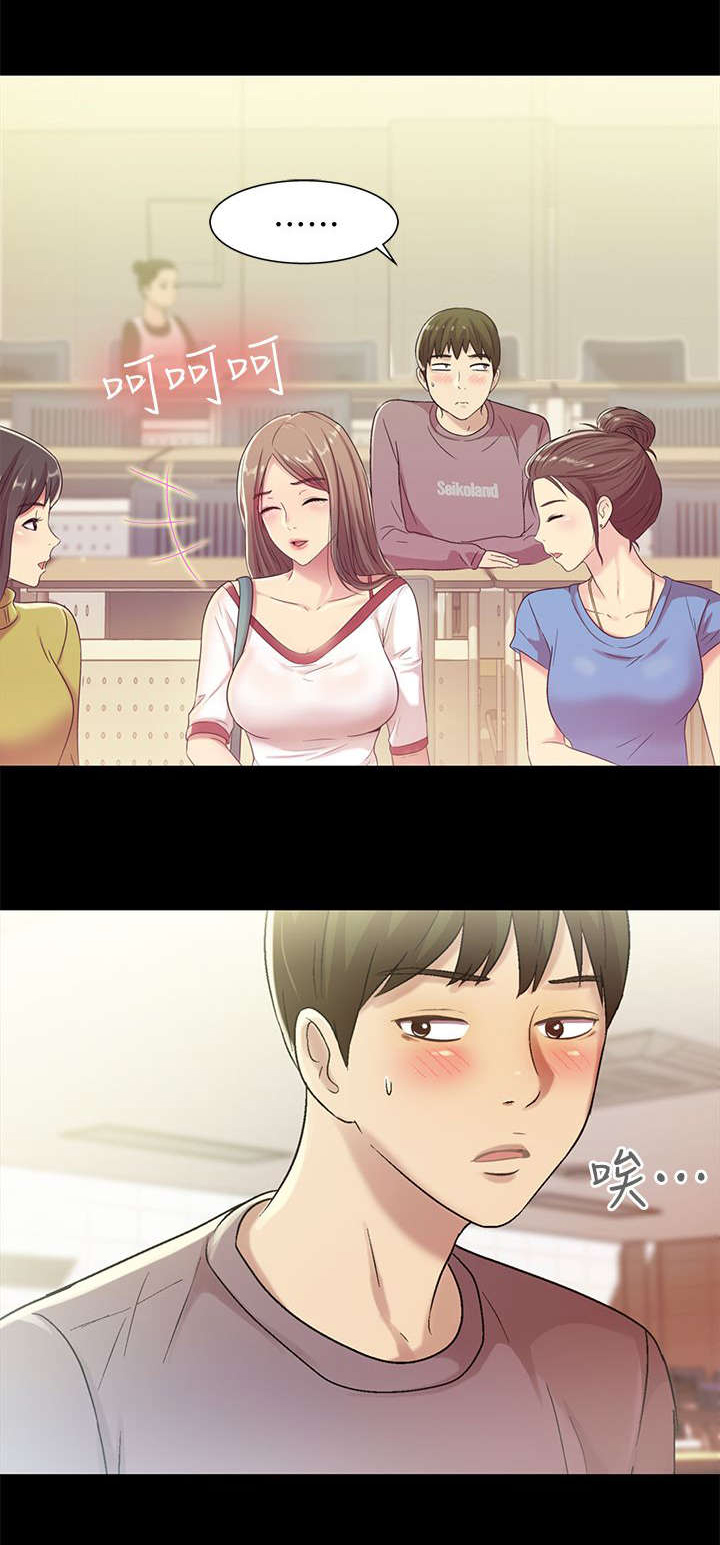 入门特训漫画,第12章：聚餐1图