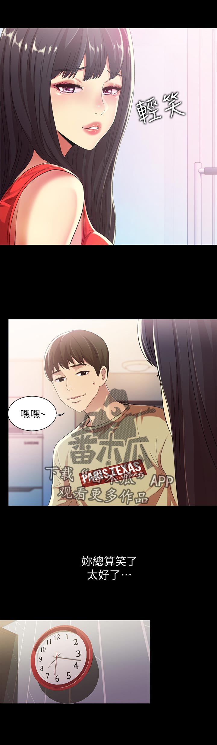 入门级技术培训漫画,第37章：别走2图