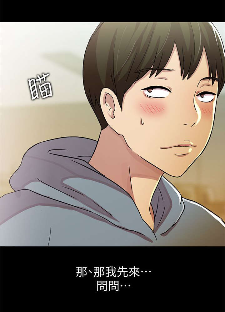 入门声乐训练营漫画,第2章：座位3图