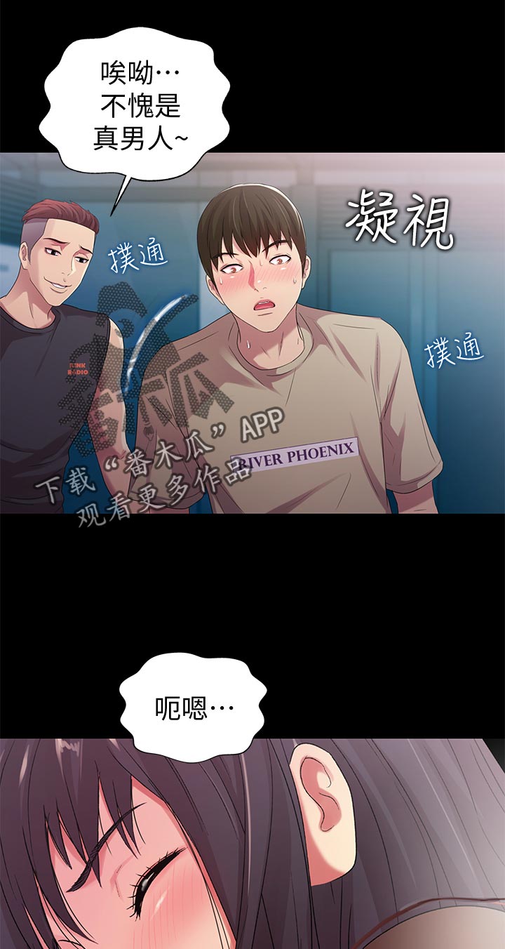 入门级新手训练漫画,第48章：感觉不一样3图