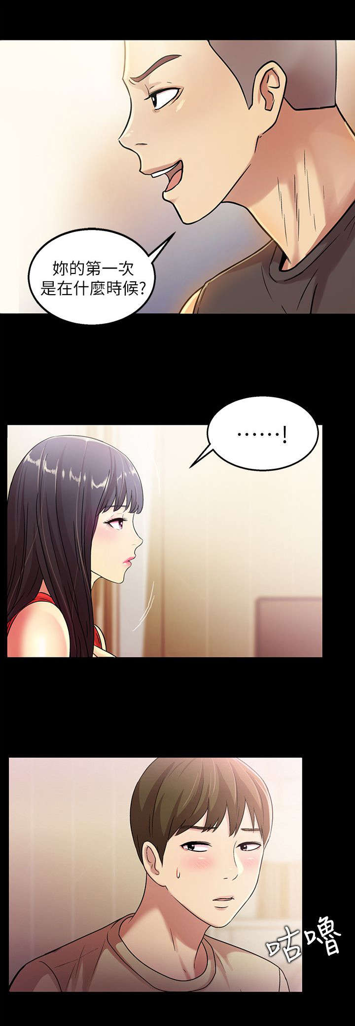 和平精英特训岛新手入门教学漫画,第33章：提问1图