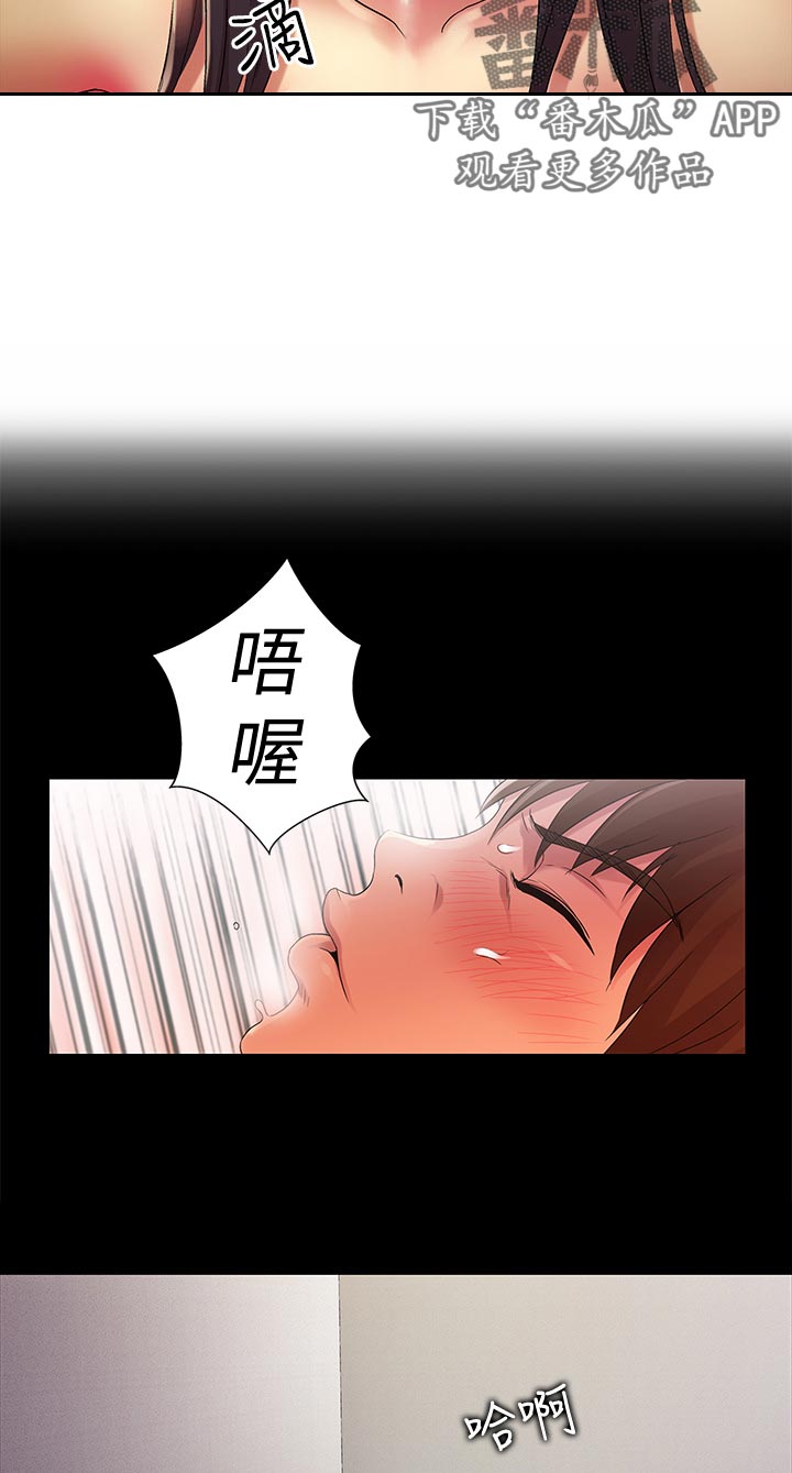 入门特训漫画,第46章：不屑看3图