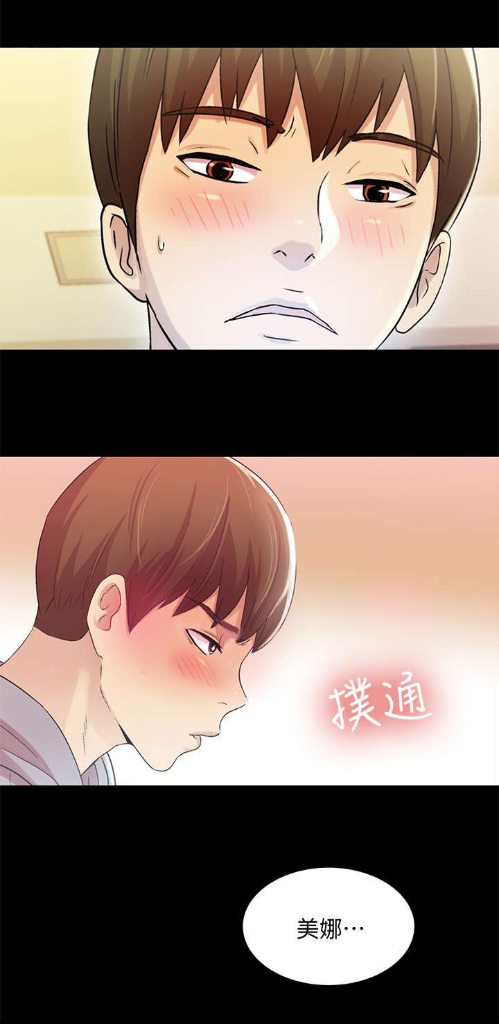 零基础特训漫画,第12章：聚餐3图