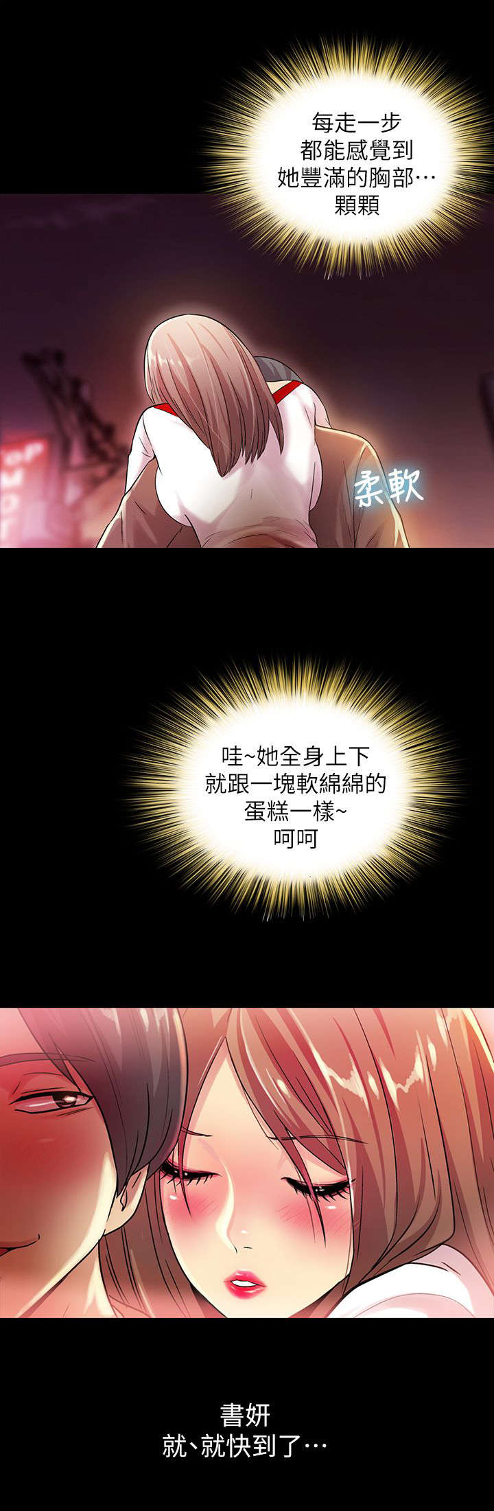 零基础吉他入门特训漫画,第23章：男友3图