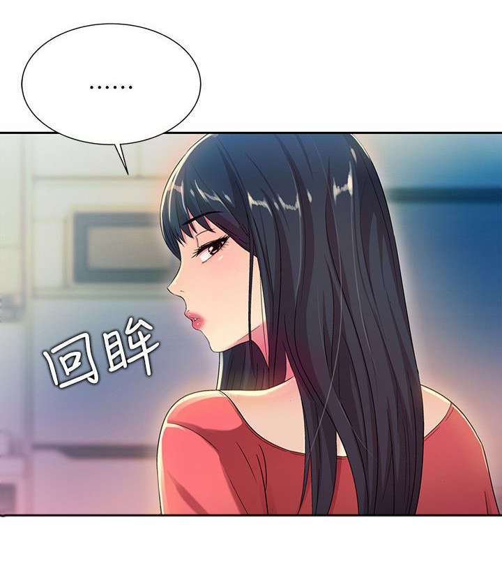 入门培训课程漫画,第30章：提议4图