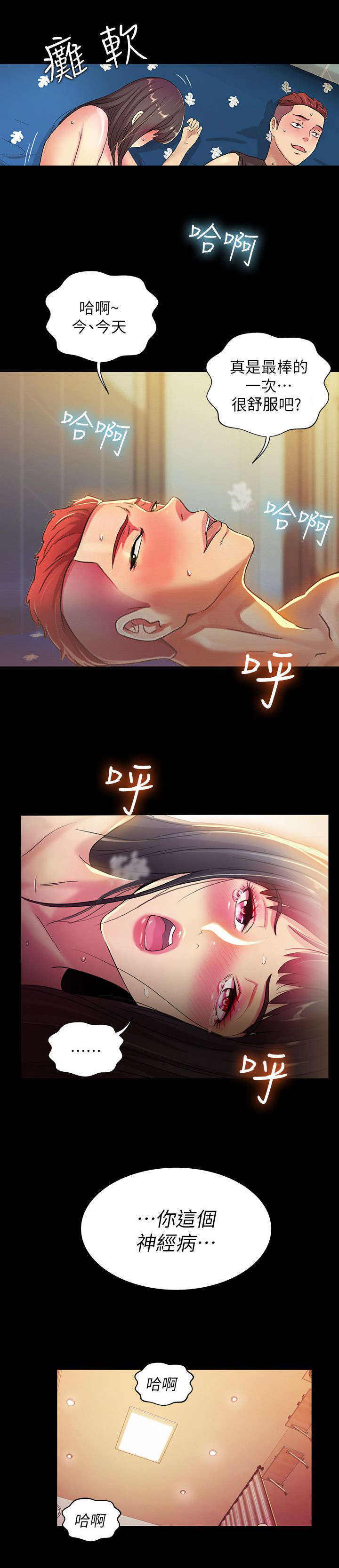 进特训什么意思漫画,第21章：观看5图