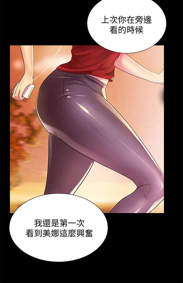 零基础吉他入门特训漫画,第29章：诱惑1图