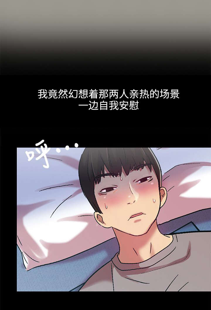 入门特训漫画,第11章：憔悴4图