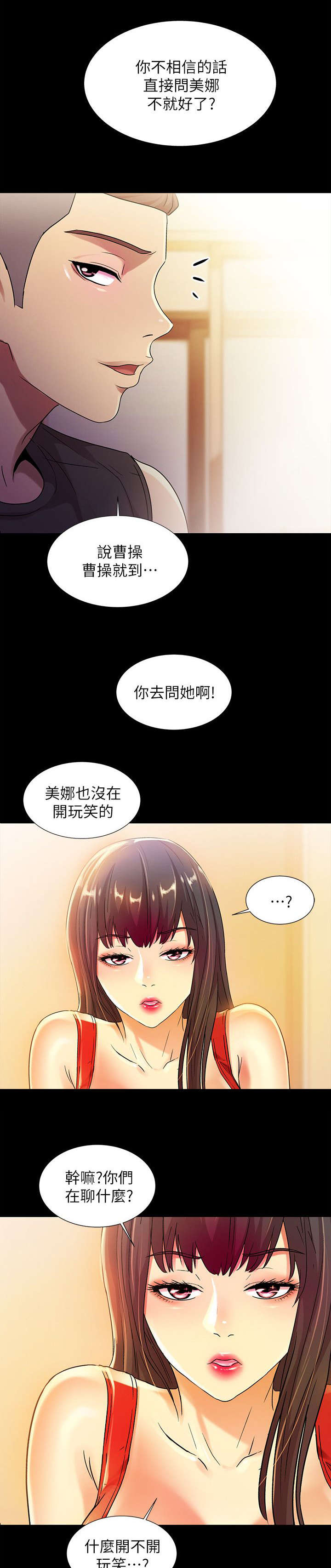 入门级技术培训漫画,第31章：保证4图