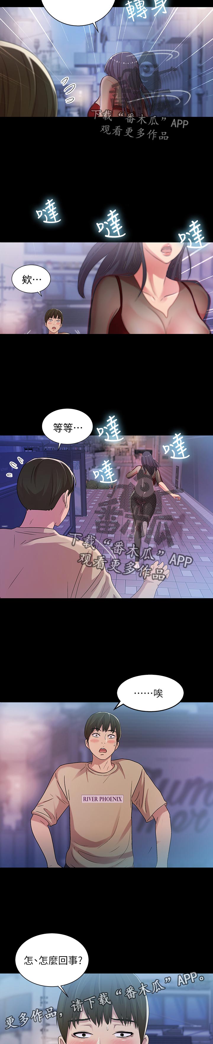 零基础特训漫画,第50章：刮目相看4图