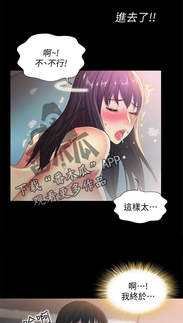 入门特训漫画,第43章：吃醋1图