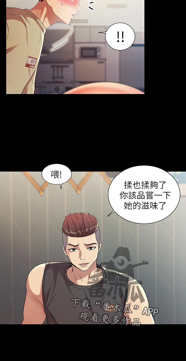 进特训什么意思漫画,第42章：封号3图