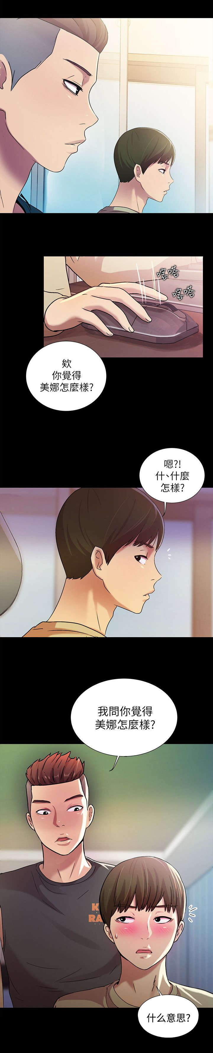 入门训练计划漫画,第28章：运动3图