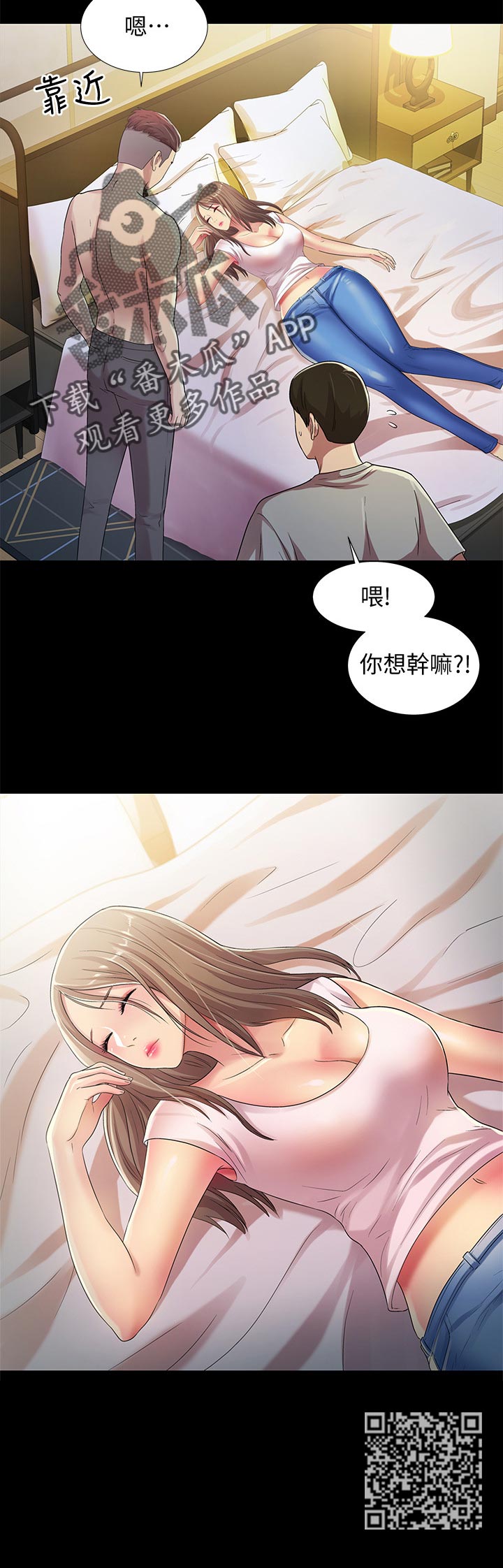 入门老手漫画,第54章：什么鬼话1图