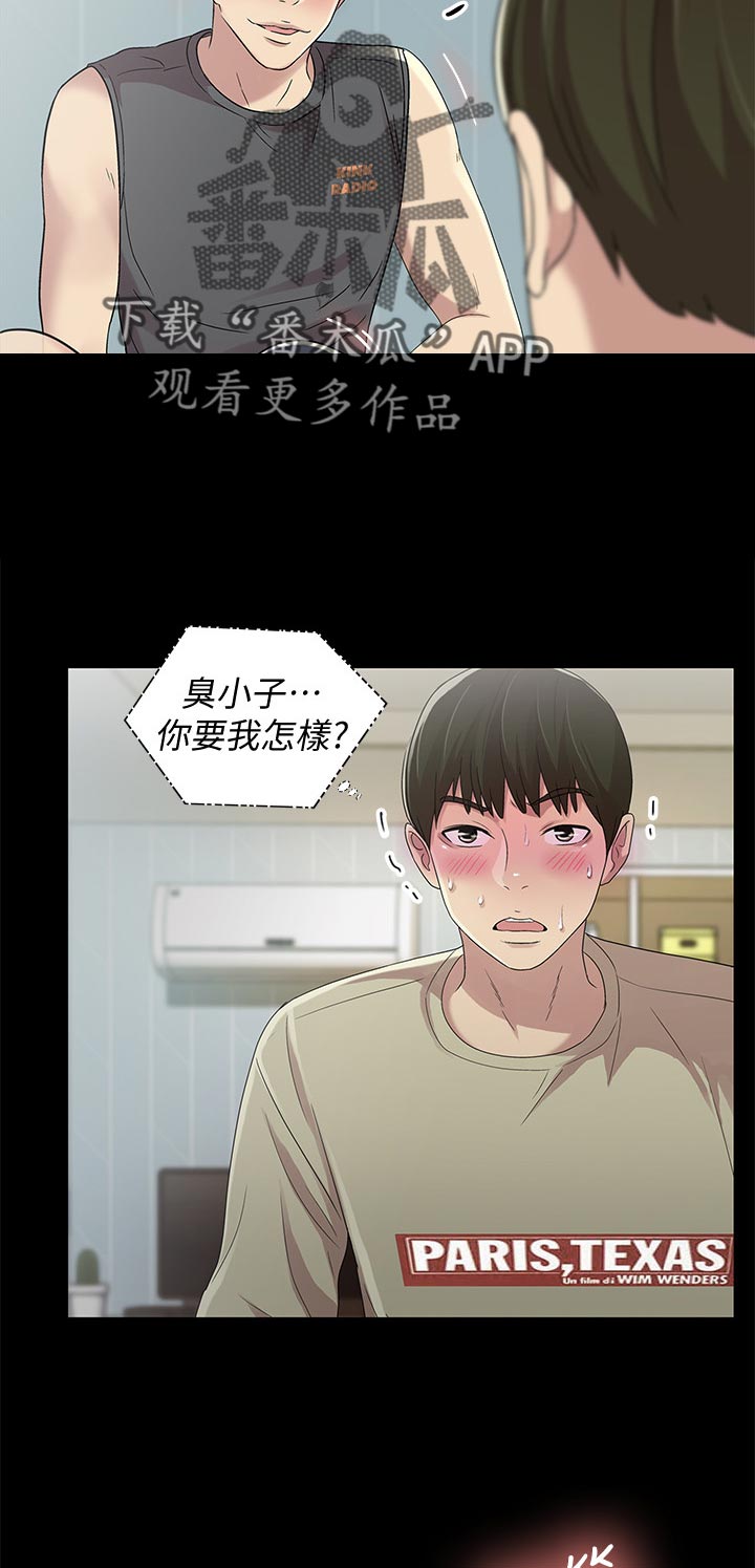 入门特训漫画,第41章：目瞪口呆4图