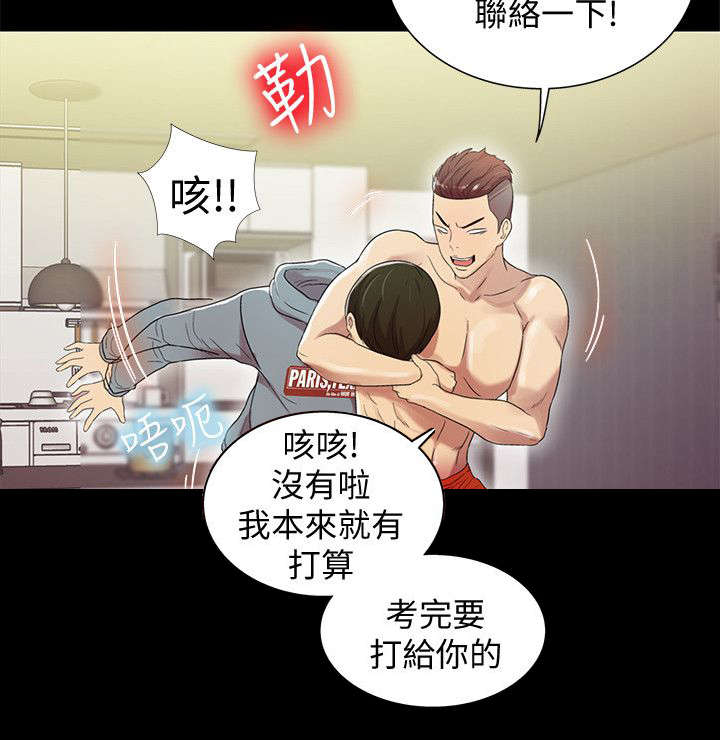 入门特训漫画,第5章：同居4图