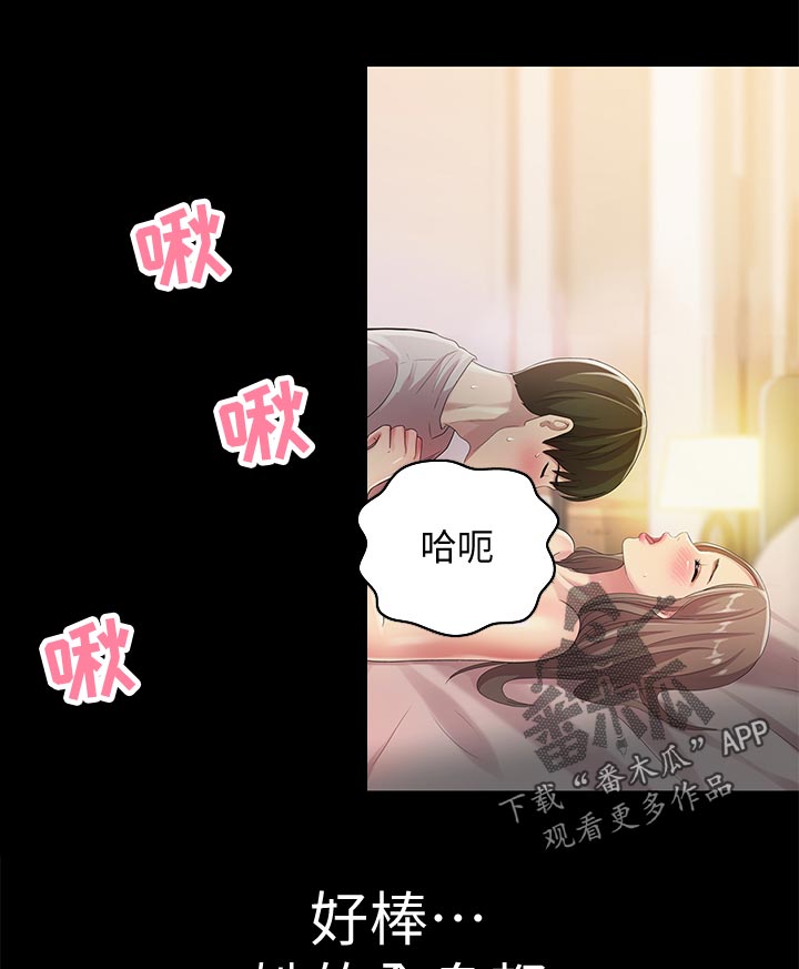 入门特训漫画,第57章：我喜欢你1图