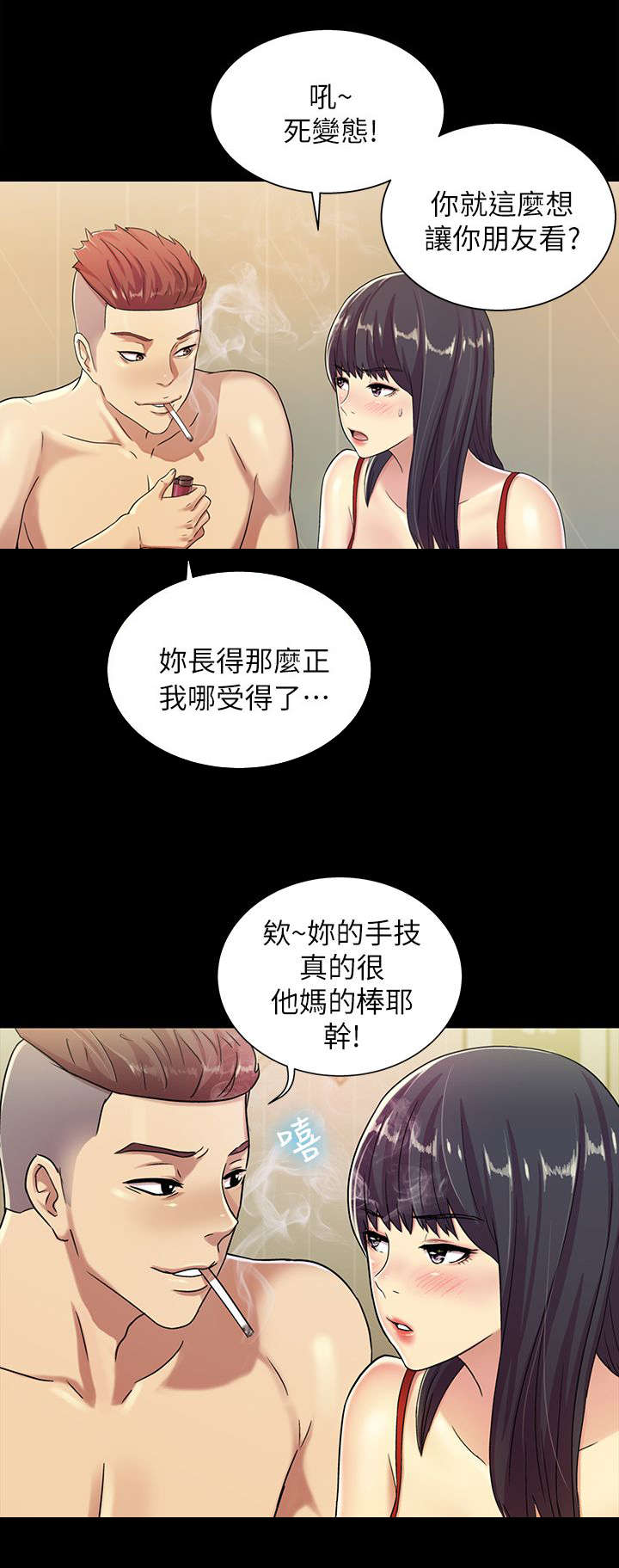 入门特训漫画,第8章：尴尬3图