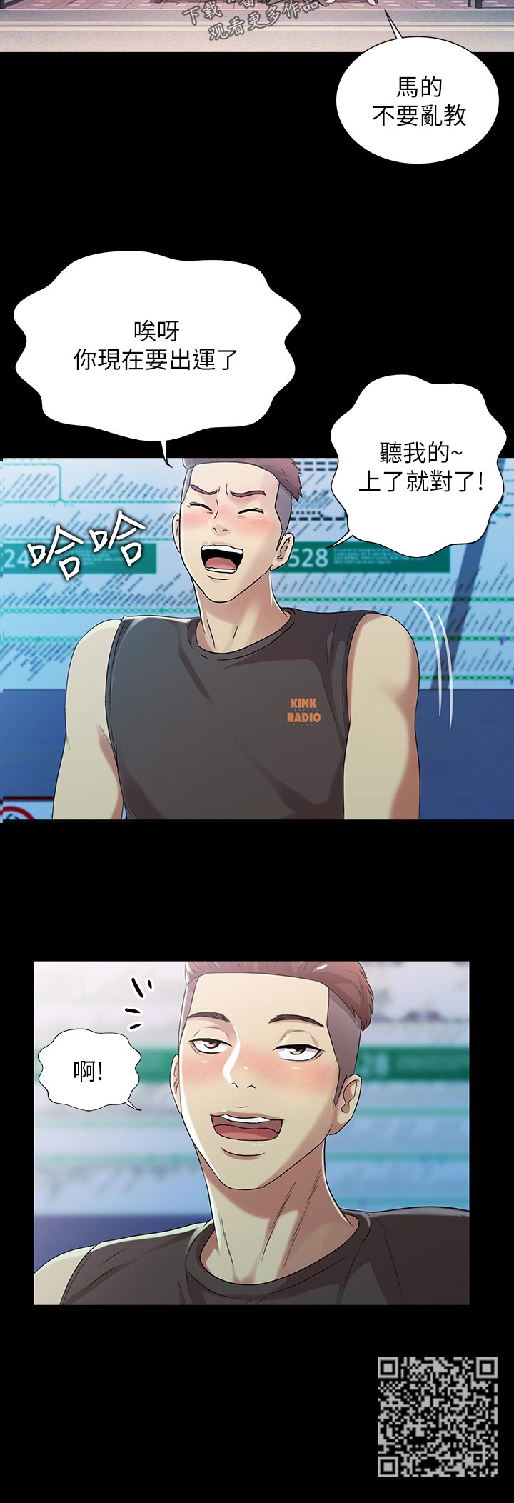 入门集训课漫画,第47章：不要乱教2图