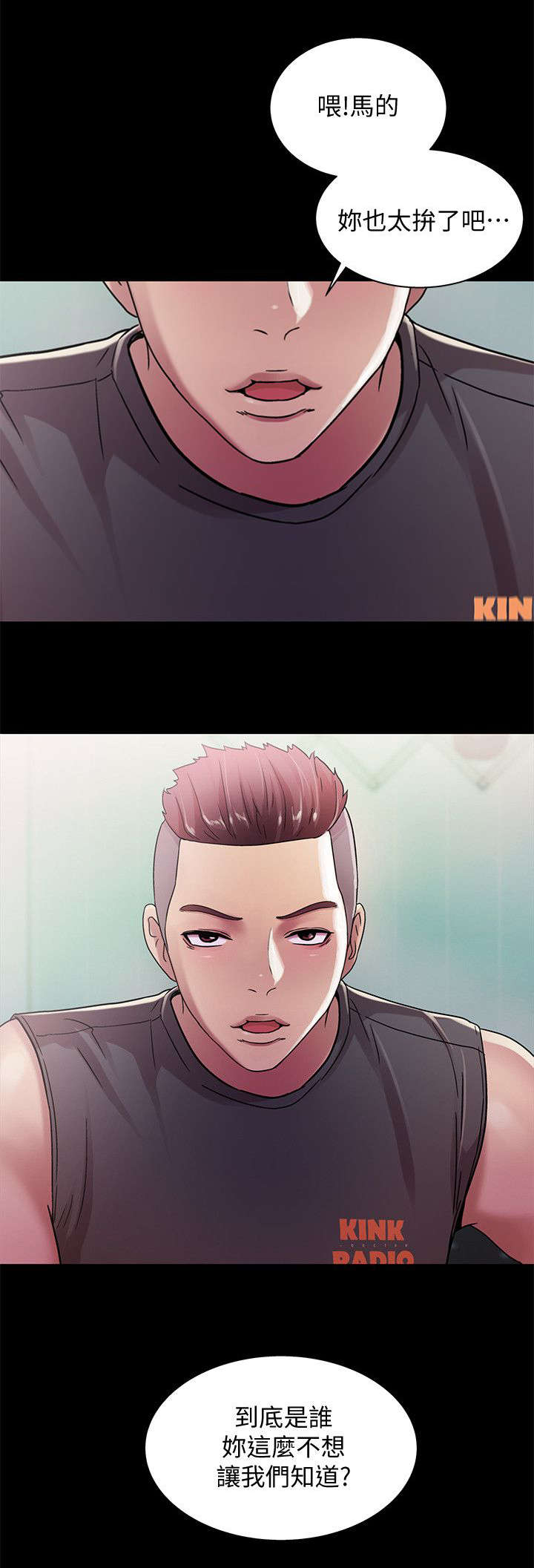 入门瑜伽漫画,第34章：刁钻2图