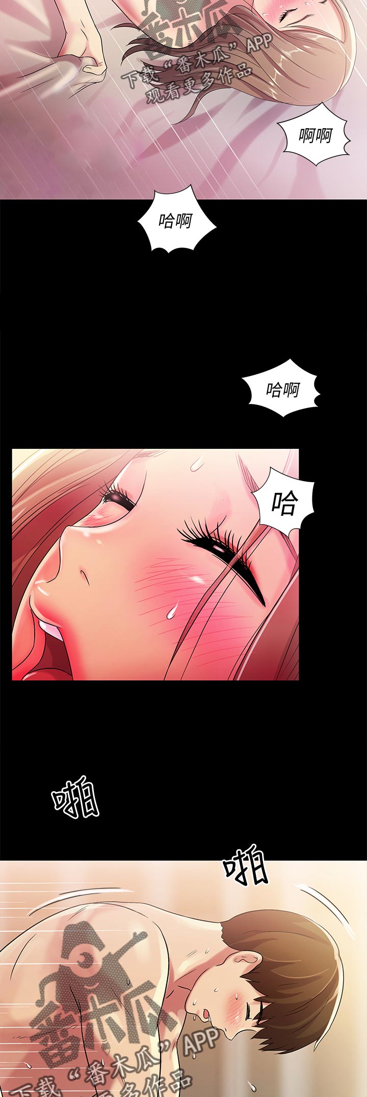 入门特训漫画,第58章：做的好!3图