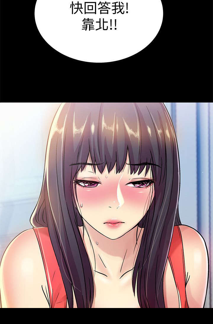 入门特训漫画,第35章：冲突2图