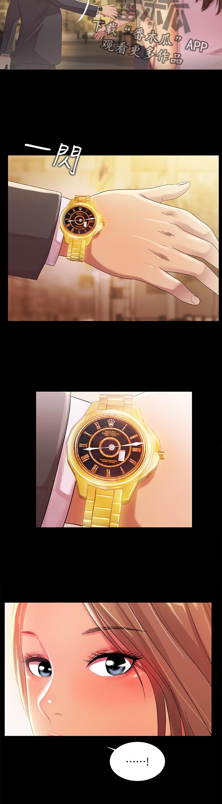 入门特训漫画,第51章：上车吧5图