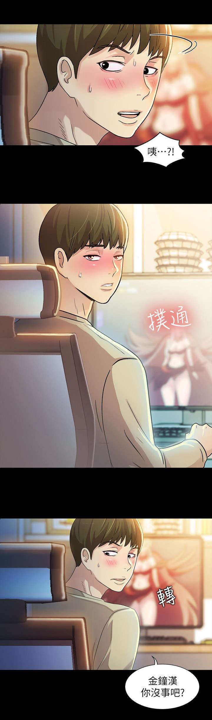 入门特训漫画全集免费观看漫画,第27章：生气5图