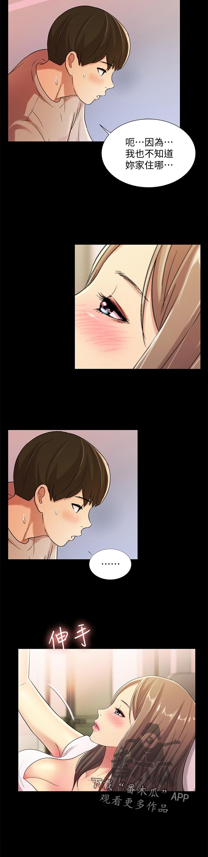 入门特训漫画,第55章：好甜1图