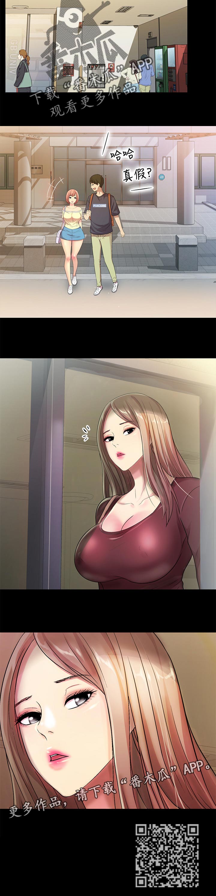 入门声乐训练营漫画,第63章：邀请2图