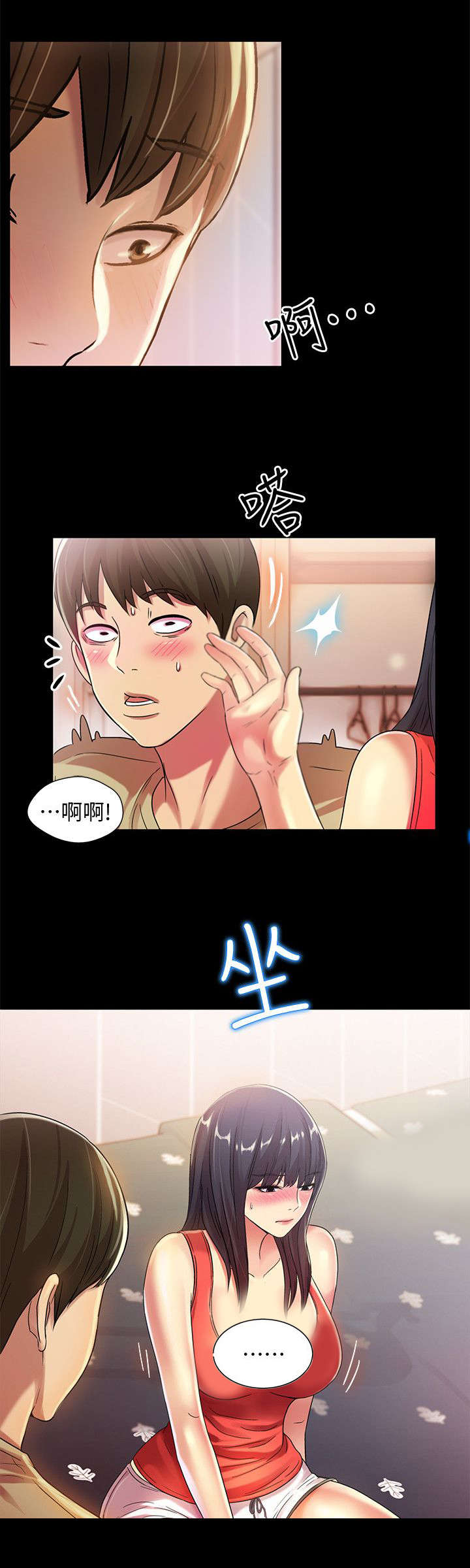 入门鞋柜设计漫画,第36章：照顾3图