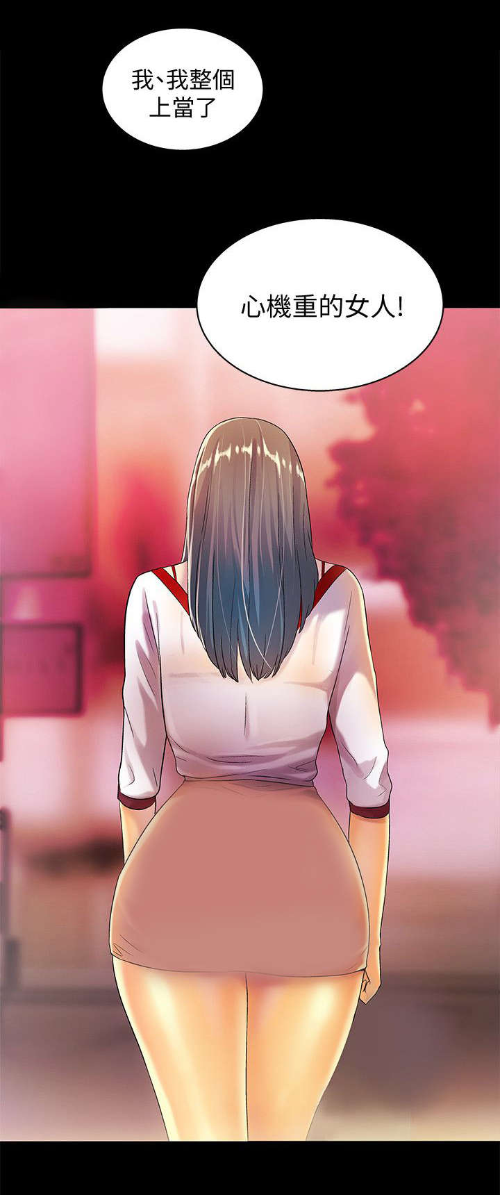 零基础特训漫画,第24章：心机4图