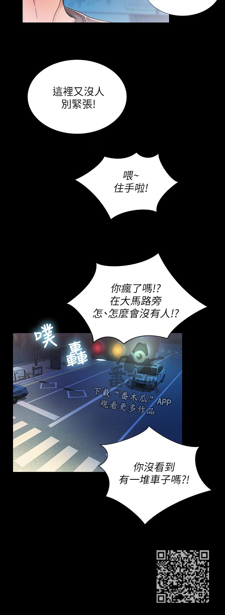 入门瑜伽漫画,第48章：感觉不一样1图