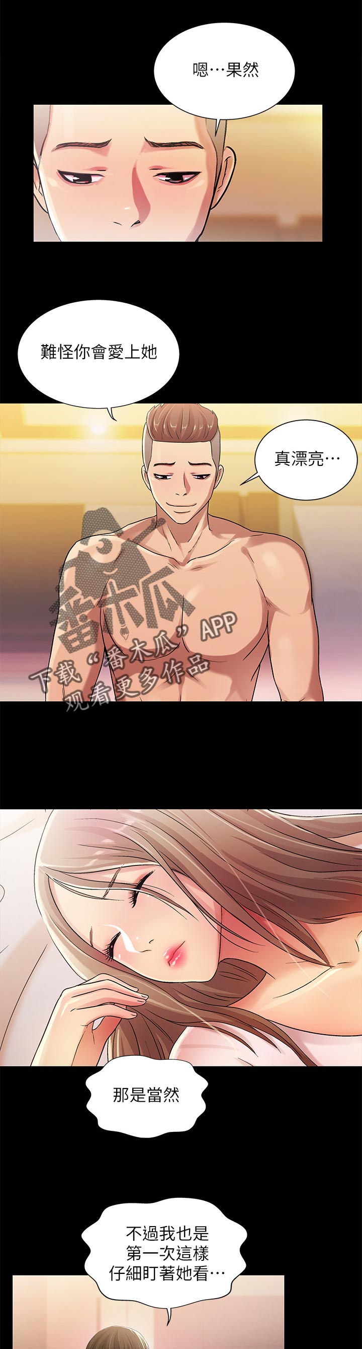 入门老手漫画,第54章：什么鬼话2图