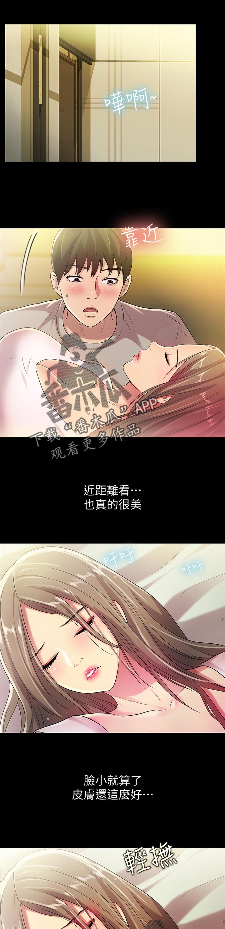 入门特训漫画,第55章：好甜2图