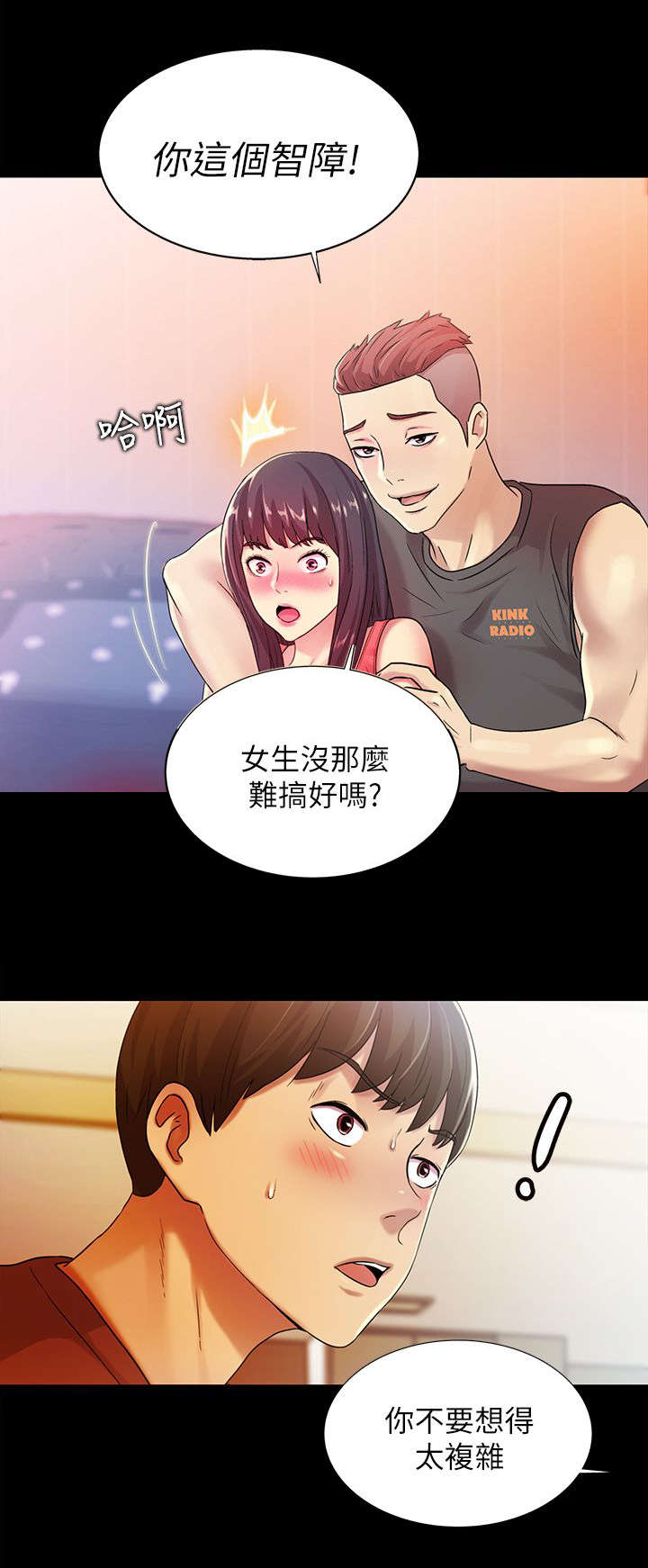 入门特训漫画,第17章：强硬4图