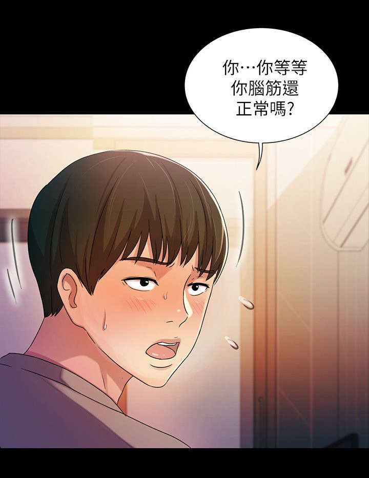 入门级技术培训漫画,第31章：保证2图