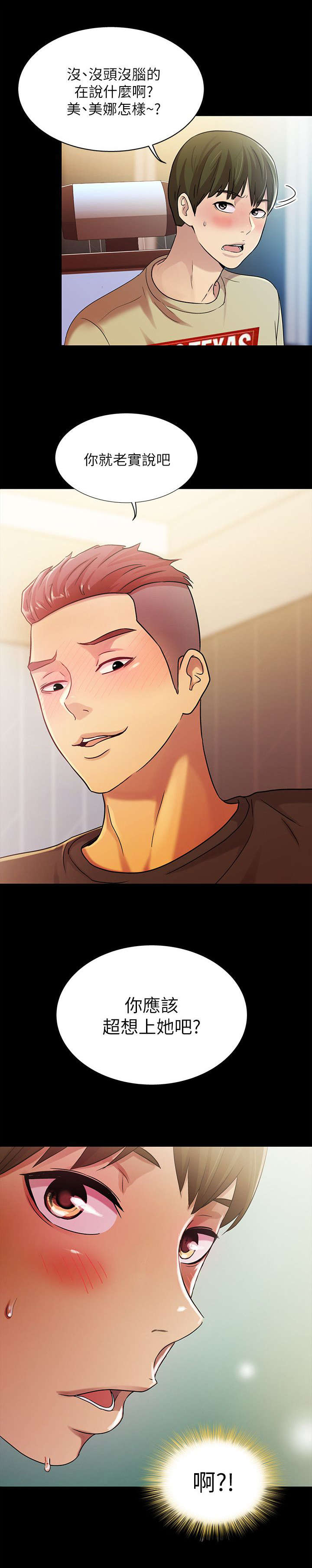 入门训练计划漫画,第28章：运动4图