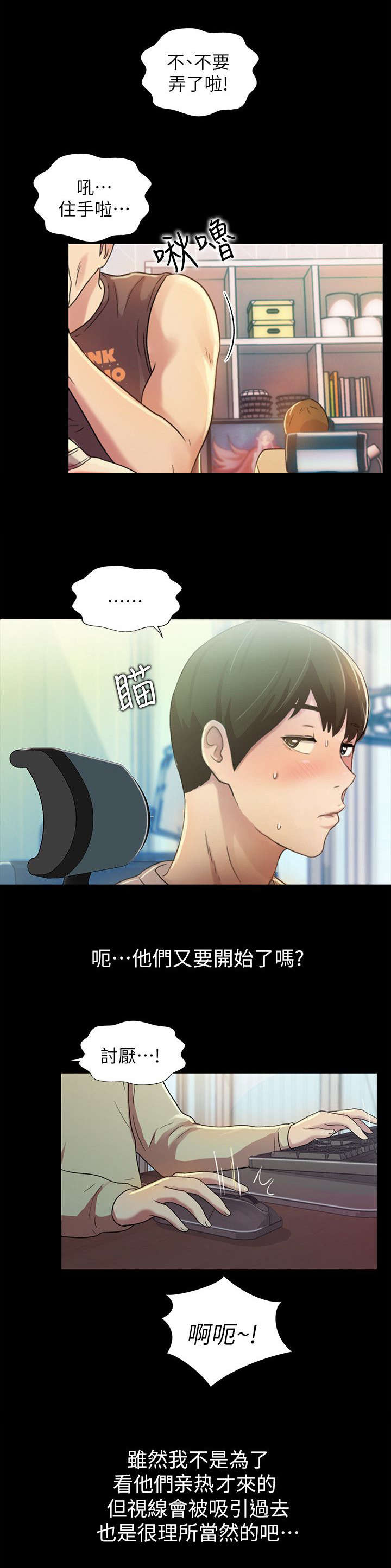 入门特训漫画全集免费观看漫画,第27章：生气2图