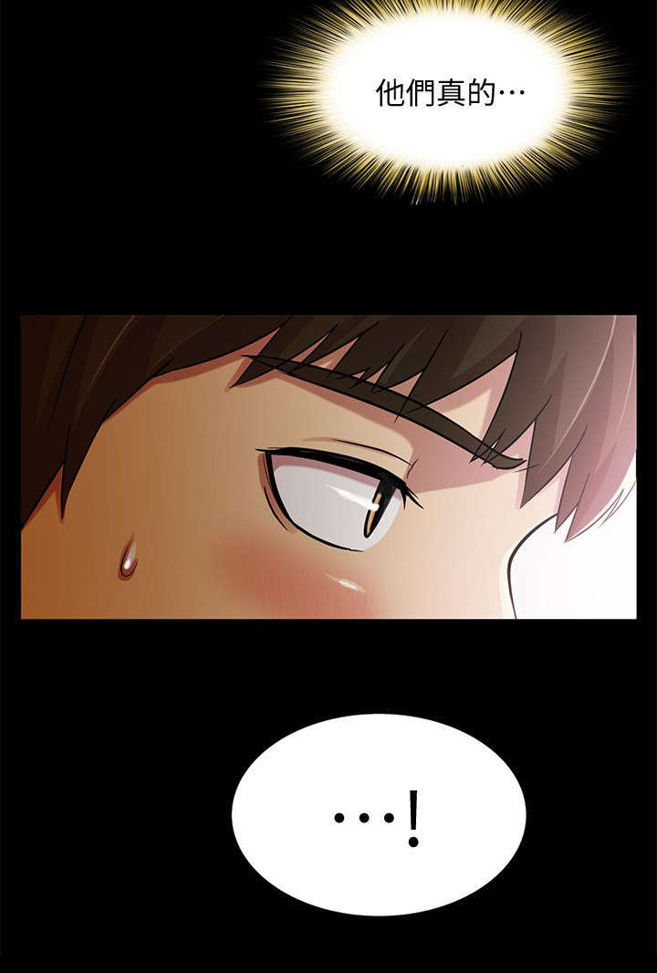 入门特训漫画,第25章：邀请3图