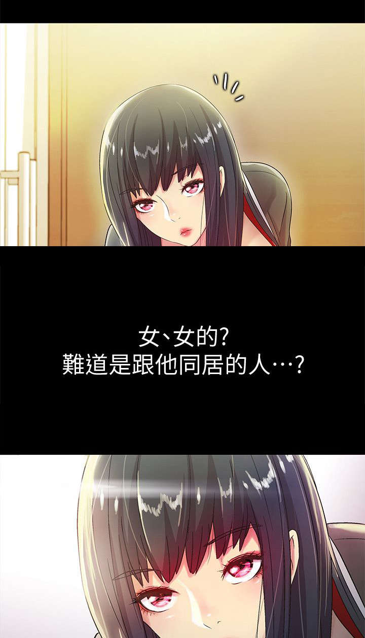 入门级尊巴燃脂舞漫画,第5章：同居4图