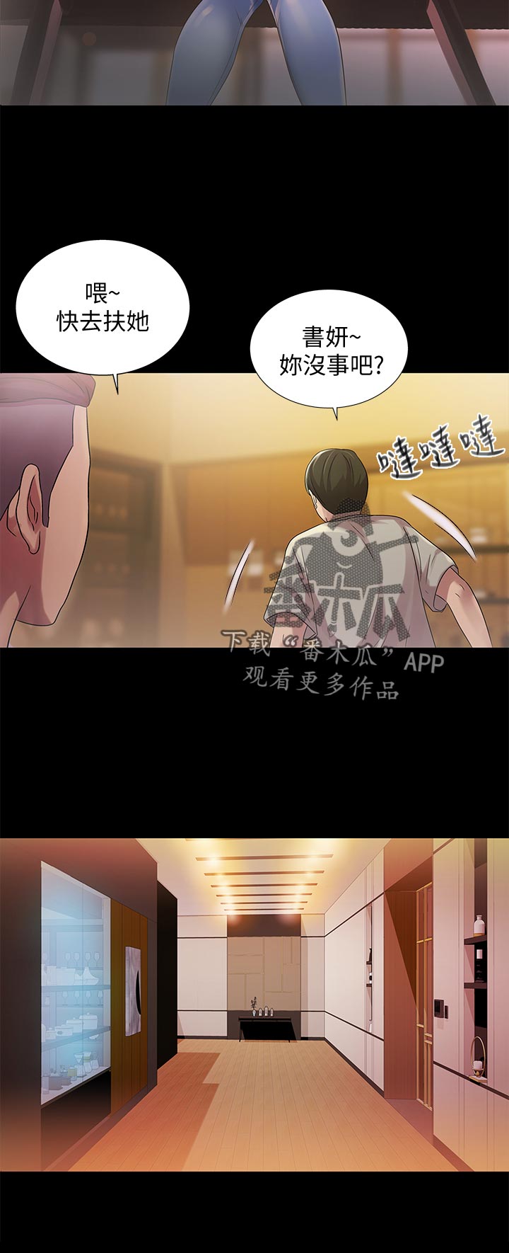 入门声乐训练营漫画,第52章：不一样2图