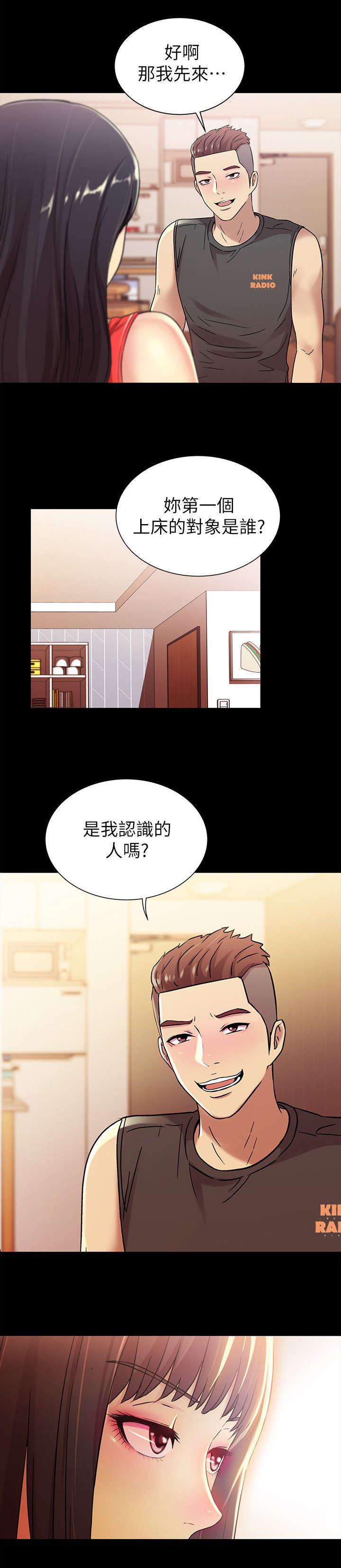 入门瑜伽漫画,第34章：刁钻2图
